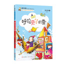 段立欣幻想文学精品系列：呼伦贝尔的雪