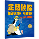 点读版 企鹅侦探 平装软壳绘本 海豚绘本花园3-6岁