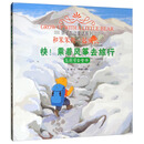 快！乘着风筝去旅行（怎样学会坚持）