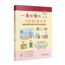 一看就懂的---创意软装布置