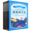 中小学生中外名著系列丛书