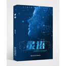 灵语