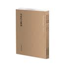 国学基本典籍丛刊:明本天工开物(套装全二册)