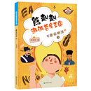 熊赳赳遨游哲学王国   唐宋明清（下）
