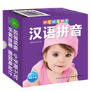 撕不烂早教卡：汉语拼音