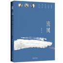 流风：刘半农、刘天华、刘北茂三兄弟的家国情怀