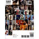 毛线球30：婚礼服饰编织