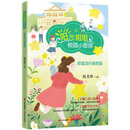 阳光姐姐校园小密探:校园流行朋友圈