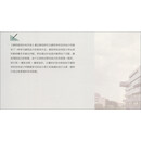 建筑案例抄绘手册 教育建筑