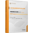 中国肿瘤整合诊治指南：口腔颌面黏膜恶性黑色素瘤 2022