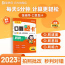 猿辅导口算题卡2023新版小学加减乘除法1-6年级上册口算计算题校内同步拍照批改 3年级上册