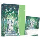 再读来信