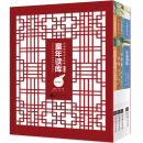 童年读库·中华传统文化经典第1辑（套装全四册）