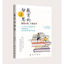 教育的智慧：爱是点亮，不是给予