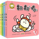 小毛头幼儿成长故事书(共4册)