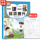 五年级下册人教部数学教材同步 一课一练弱项提升 随堂练课时同步练习册课堂作业本课课练