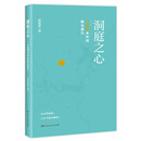 洞庭之心——大通湖水环境修复报告