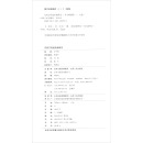 东西方传统绘画研究