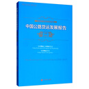中国公路货运发展报告