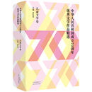 中华人民共和国成立70周年优秀文学作品精选·儿童文学卷
