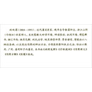 祝味菊传世名著/中华名医传世经典名著