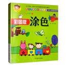 涂色