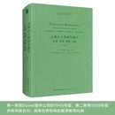 高观点下的初等数学：算术·代数·分析·几何（英文）
