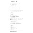 近代中国分省人文地理影像采集与研究·澳门