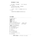 偷一味清欢