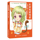 用彩铅画漫画 Q版动漫人物教程