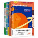 儿童趣味科普百科全书：我的名字叫乔+孩子的天文课+肠菌的世界+微生物王国+动物有话说 创美工厂