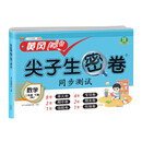 新版小学二年级下册试卷 数学北师版黄冈尖子生密卷期中期末冲刺100分单元专项测试卷 基础达标券过关检测卷
