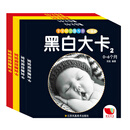 新生儿黑白卡片彩色卡片4盒 0-2岁婴幼儿早教视觉激发卡 防水撕不烂