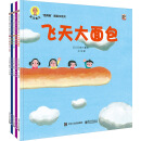 深见春夫“想得美”图画书系列（全5册）