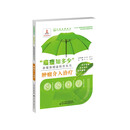 肿瘤介入治疗