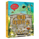 妈妈，让我告诉你——蜜蜂在做什么：波兰大师互动科普名作，认知角度独具匠心，颠覆传统被动型绘本