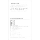 社会主义核心价值观成语故事读本·友善篇