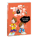 停不下来的成语接龙/超级智慧大比拼