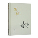 发轫:杭嘉湖平原诗札