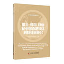 瑞士韩国印度及中国香港特区科技社团研究