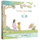 安静(奇想国童书)图画书大师汤米·狄波拉经典作品,《纽约时报》畅销书