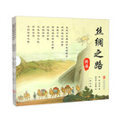 丝绸之路传奇（全三册）/陈英, 刘恩东