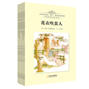 童立方·永恒的经典·凯特·格林威故事集 平装（套装全6册）