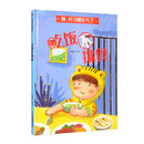 吃饭不挑食/呀，好习惯生气了