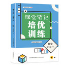 课堂笔记培优训练五年级数学下册（人教版）