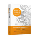 中国当代文学现场