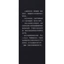 DNA鉴定师手记4：深渊