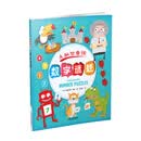数字谜题