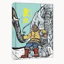 象王 吉象来了 科普 有趣 老师推荐 3-6岁