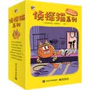 侦探猫系列(平装7册) 小猛犸童书